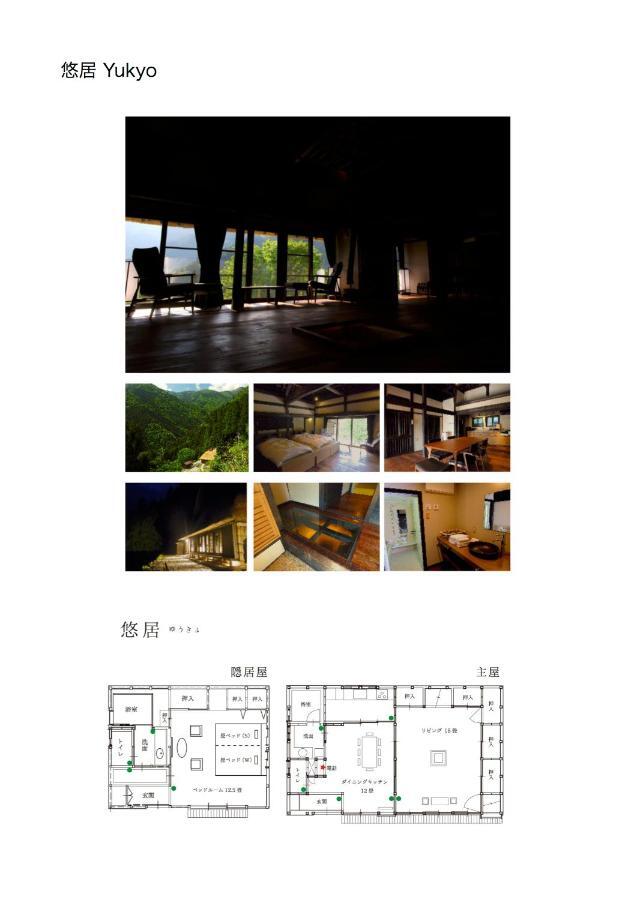 Tougenkyo Iya No Yamazato Villa Wakabayashi Bagian luar foto