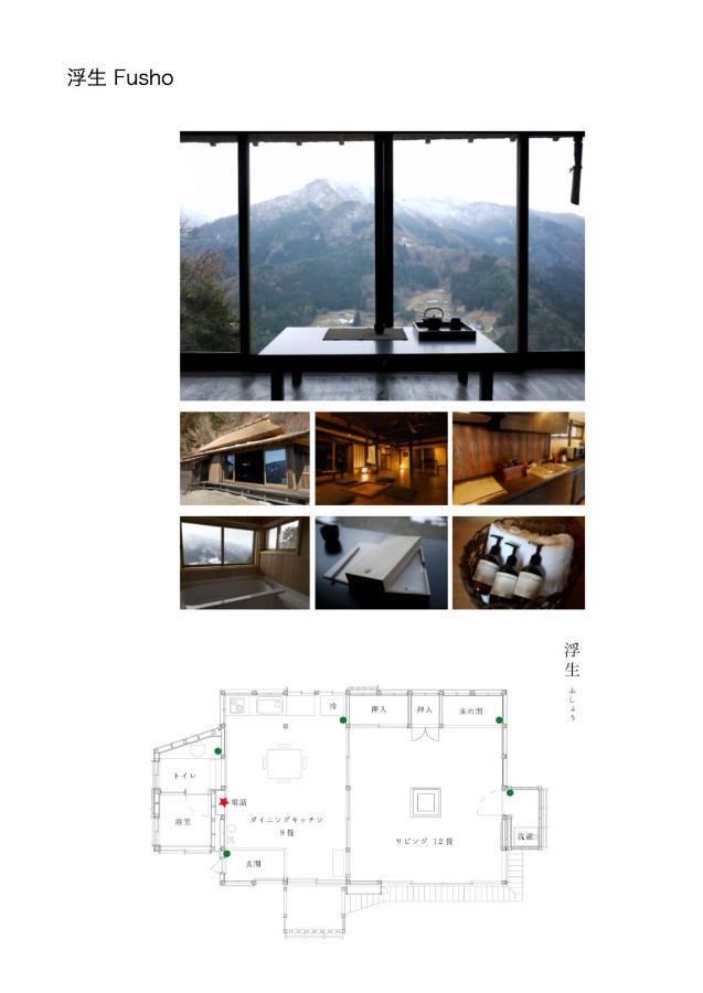 Tougenkyo Iya No Yamazato Villa Wakabayashi Bagian luar foto