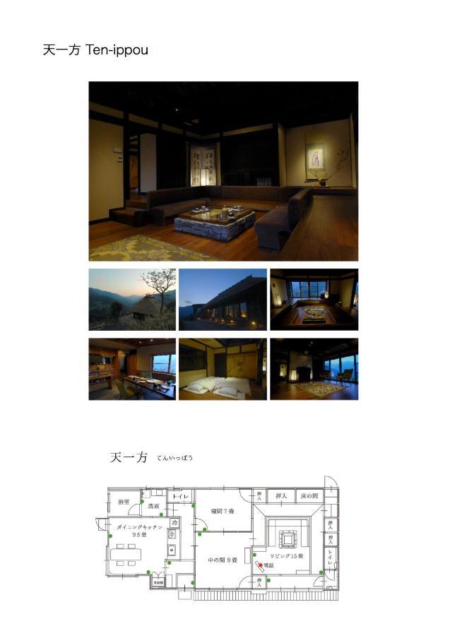 Tougenkyo Iya No Yamazato Villa Wakabayashi Bagian luar foto
