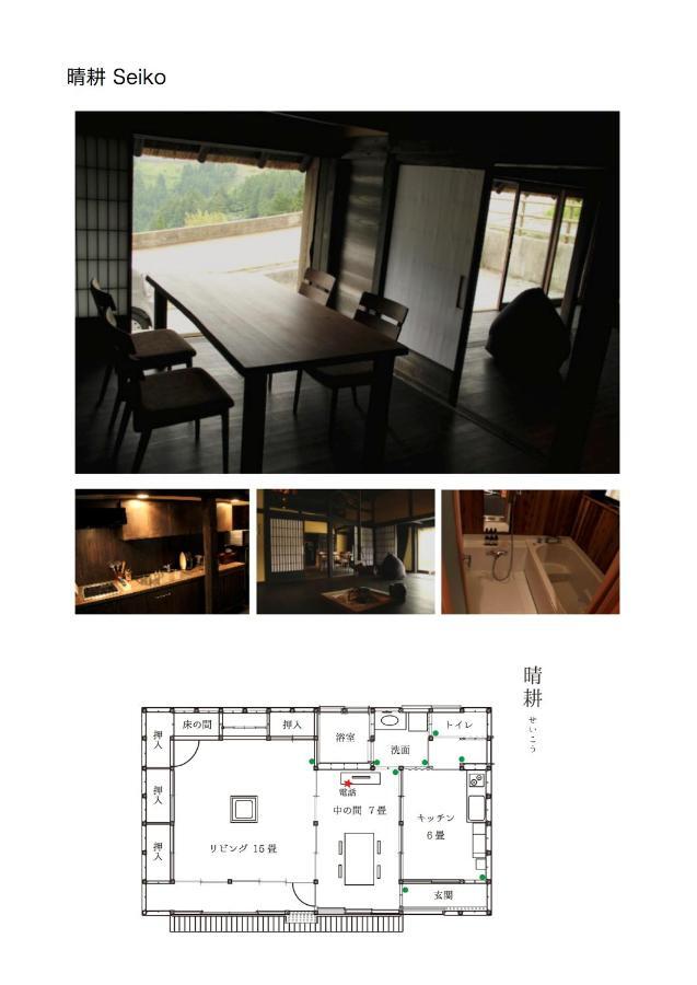 Tougenkyo Iya No Yamazato Villa Wakabayashi Bagian luar foto